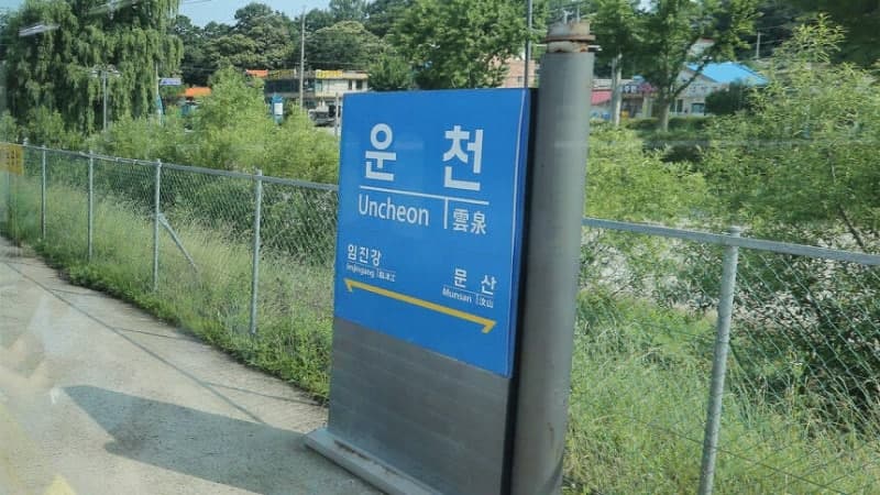 파주 경의중앙선 건널목서 승용차·열차 충돌…인명 피해 없어