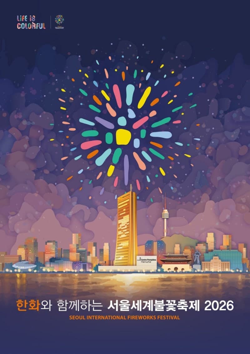 서울세계불꽃축제, 대만 관광객 싹쓸이…민관협력으로 관광상품화 성공