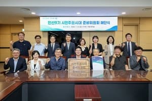 민선 9기 원주시정 밑그림 완성…시민주권시대 청사진 제시