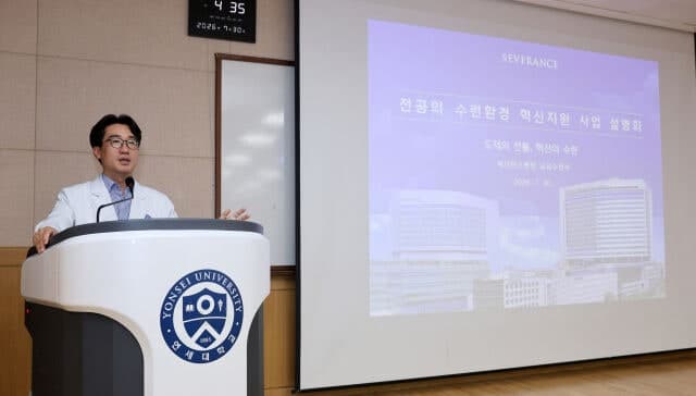 세브란스병원, 전공의 수련체계 혁신…맞춤형 교육·평가 도입