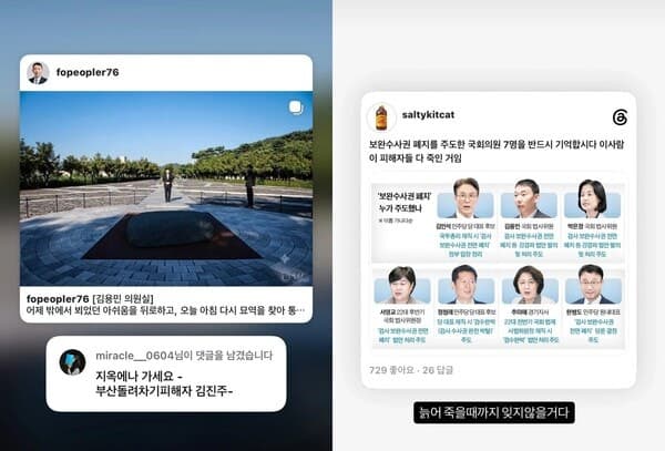 곽상언 '노무현 왜곡 말라'…부산 돌려차기 피해자, 김용민에 '지옥에나 가라'