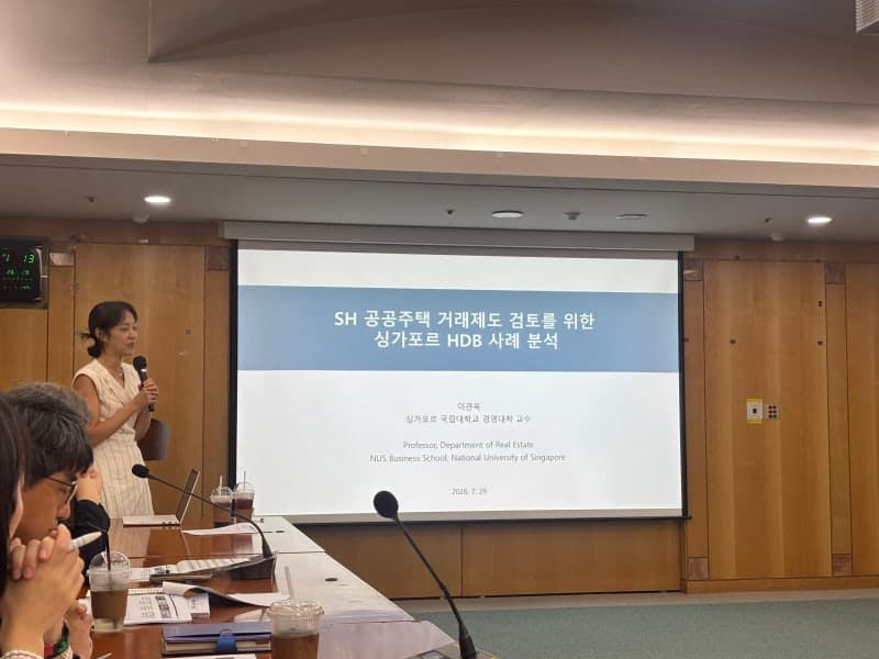 SH공사, 싱가포르 사례 벤치마킹해 공공주택 거래 제도 개선 나선다