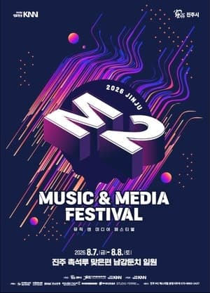 중진공, 진주 M2 페스티벌서 지역 중소기업·소상공인 판로 지원