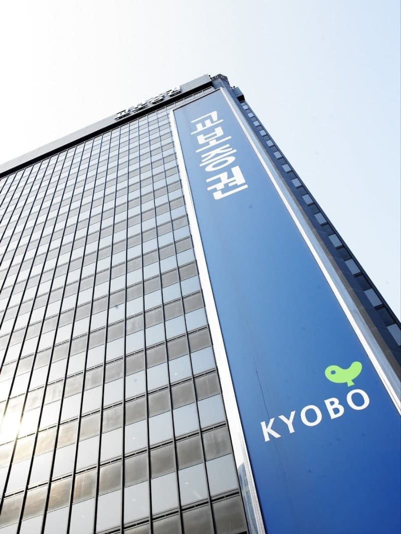 교보증권, 비대면 CFD 실명 확인 누락으로 190억 이체…과태료 2.6억 제재