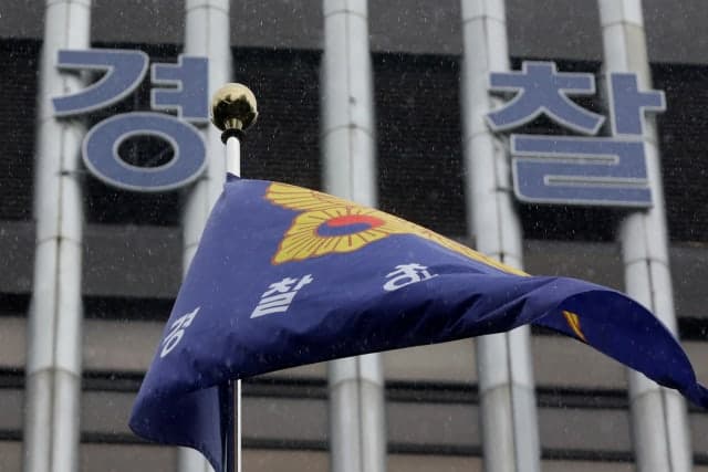 마약 정보원에 수사기밀 유출 혐의 경찰관, 서울청 광수단 수사 전환