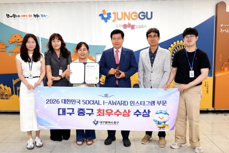 대구 중구, 2026 소셜아이어워드 인스타그램 부문 3년 연속 최우수상 수상