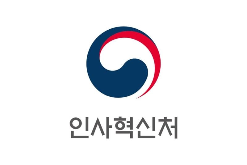 정부, 국립중앙극장장 등 11개 개방형 직위 민간 인재 공개 모집