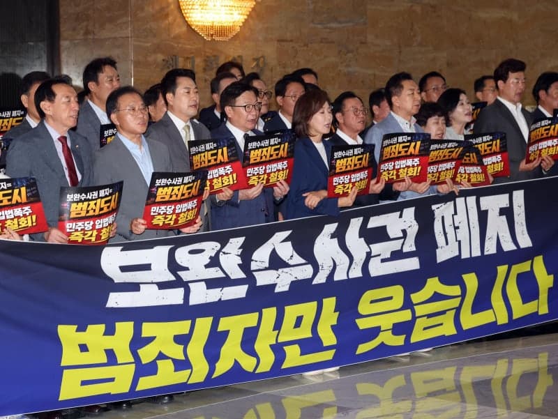 국민의힘 "형소법 개정안 거부권 행사하라…거부 시 탄핵 요구 거세질 것"