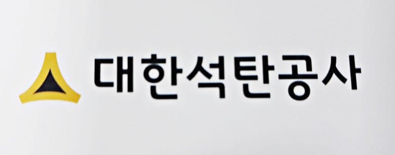 인사 비위 드러난 김규환 대한석탄공사 사장 직무정지