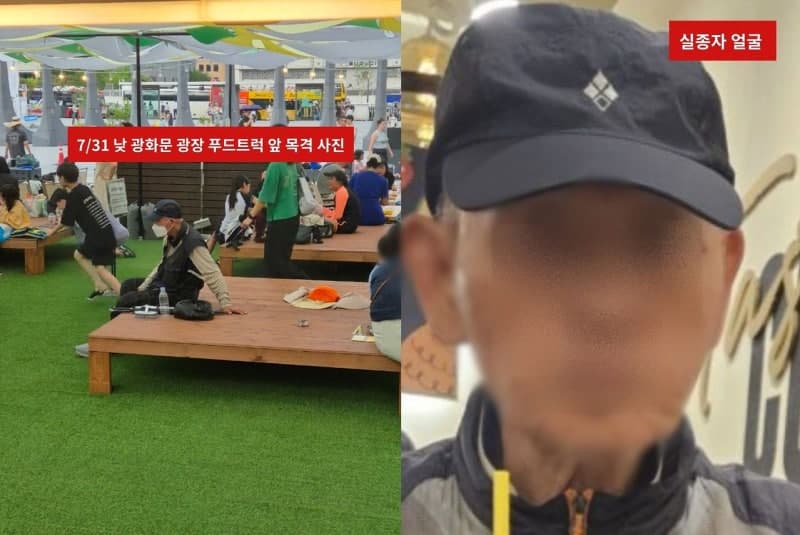 폭염 속 실종된 80대 남성, 엿새 만에 시민 제보로 극적 발견