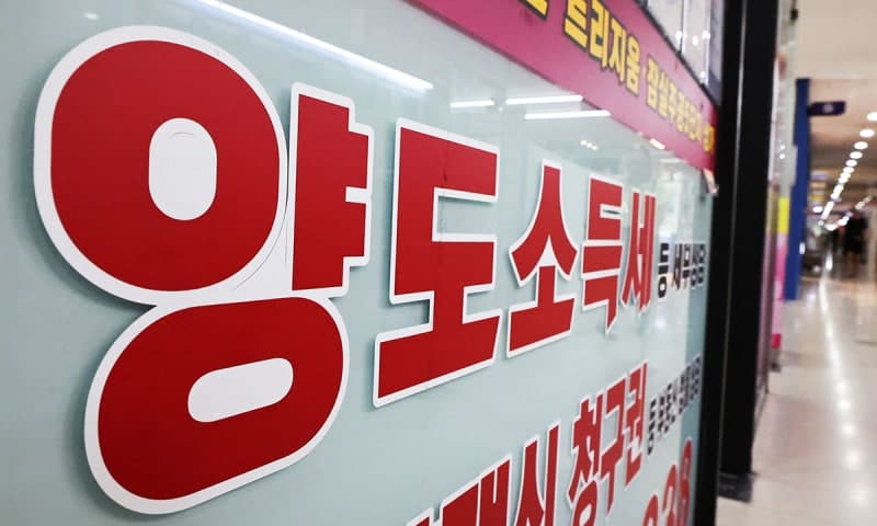 5월 서울 고가 아파트 거래 급증… 양도세 중과 직전 '막차' 매도 몰려