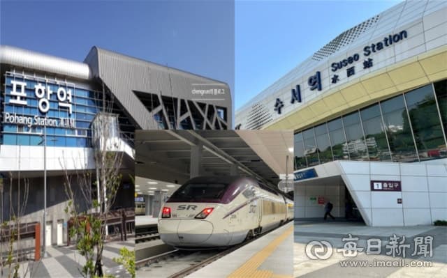 포항~서울·수서 고속열차 9월부터 하루 7회 증편 운행