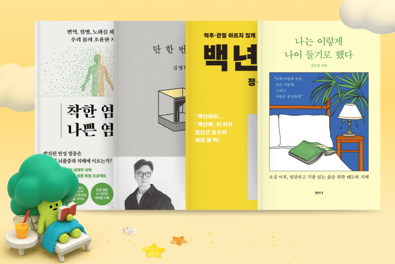 KB국민은행, 시니어 ISA 고객 대상 교보문고 추천도서 증정 이벤트 실시