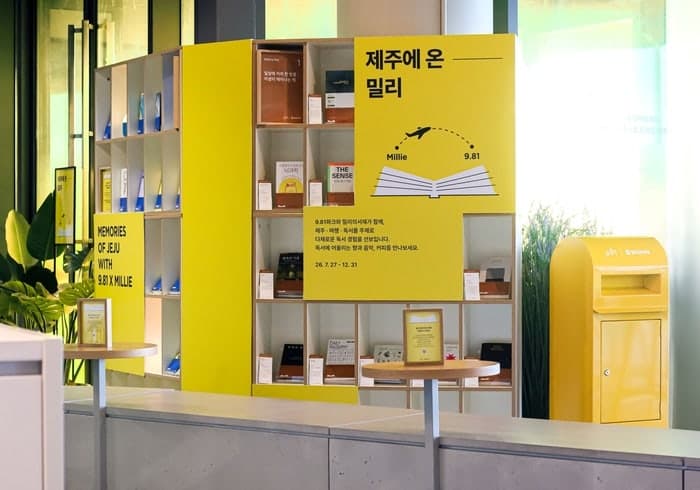제주 바다와 독서의 만남…밀리의서재, 9.81파크서 특별 공간 운영