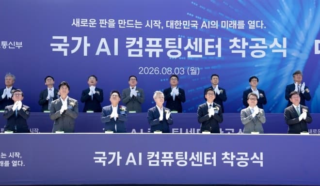 해남에 국가 AI컴퓨팅센터 착공…‘AI 3대 강국’ 도약 본격 시동