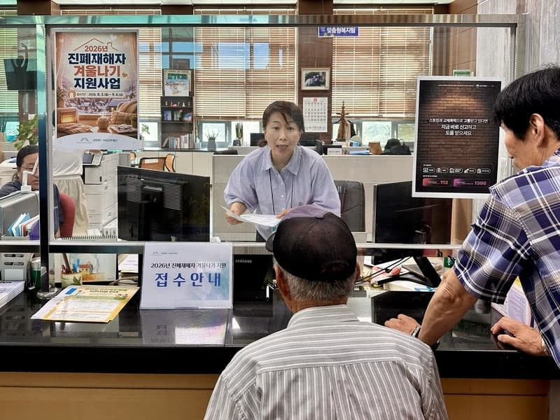 강원랜드 사회공헌재단, 진폐재해자·유가족 5800명 겨울나기 지원