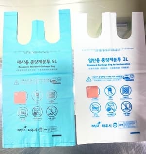 파주시, 1인 가구 위한 일반용 3L·재사용 5L 종량제봉투 판매 시작