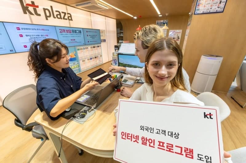 KT, 1년 내외 단기 체류 외국인 대상 인터넷 요금 할인 혜택 제공