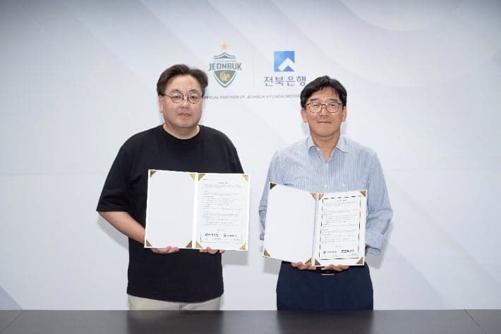 전북은행, 전북현대와 손잡고 'JB파트너데이' 개최…지역 상생 금융 실천