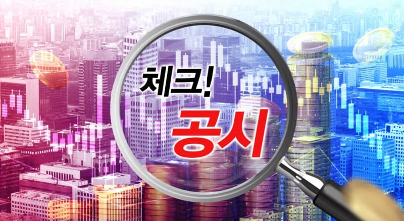 롯데관광개발, 350억 규모 전환사채 조기 상환 및 전량 소각