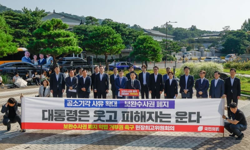 국민의힘, 청와대 앞서 “보완수사권 폐지법 거부권 행사는 역사의 명령”
