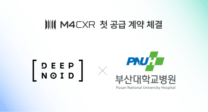 딥노이드, 생성형 의료AI 'M4CXR' 부산대병원 첫 공급…상용화 신호탄