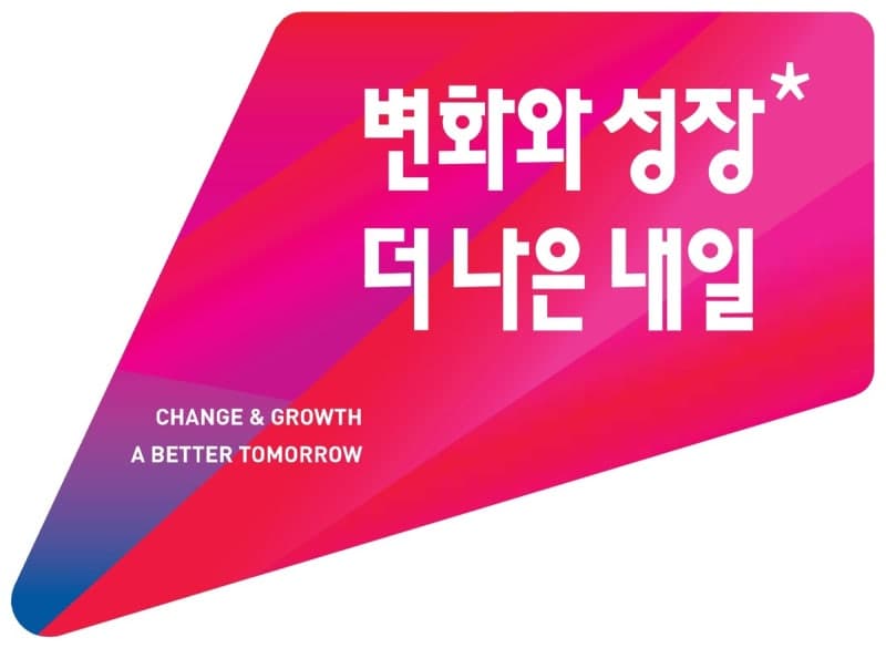 대구시, 민선 9기 시정 슬로건 디자인 확정…‘변화와 성장, 더 나은 내일’