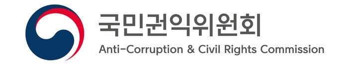 국민권익위원회, 579개 공공기관 대상 종합청렴도 설문조사 실시