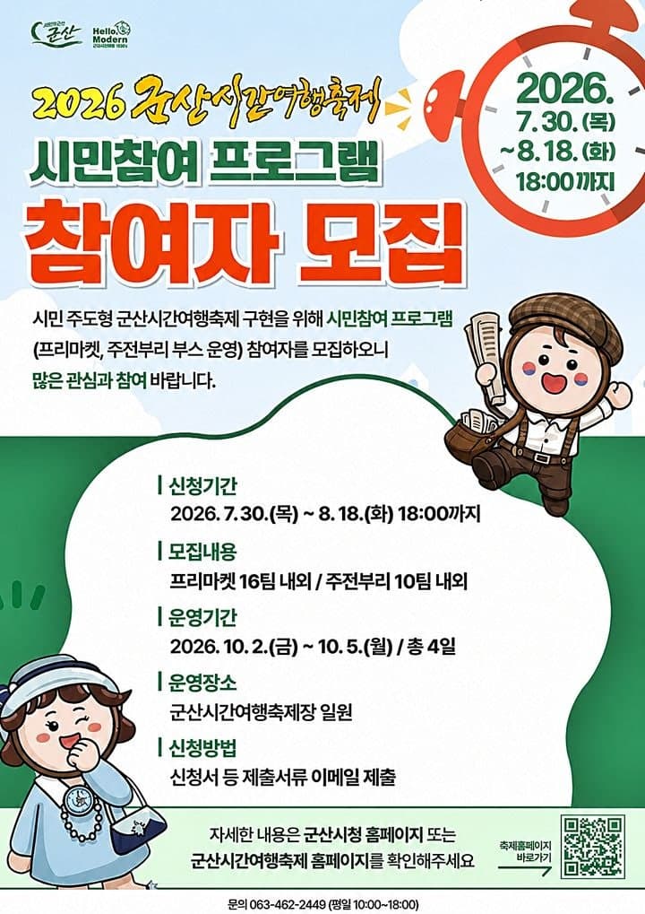 군산시, 외국인 주민 안정적 정착 돕는 '생활 가이드북' 배포