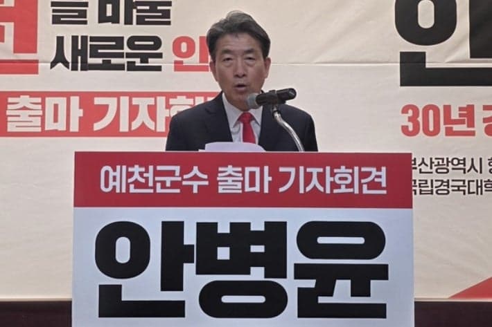 공직선거법 위반 혐의 안병윤 예천군수 영장실질심사 출석