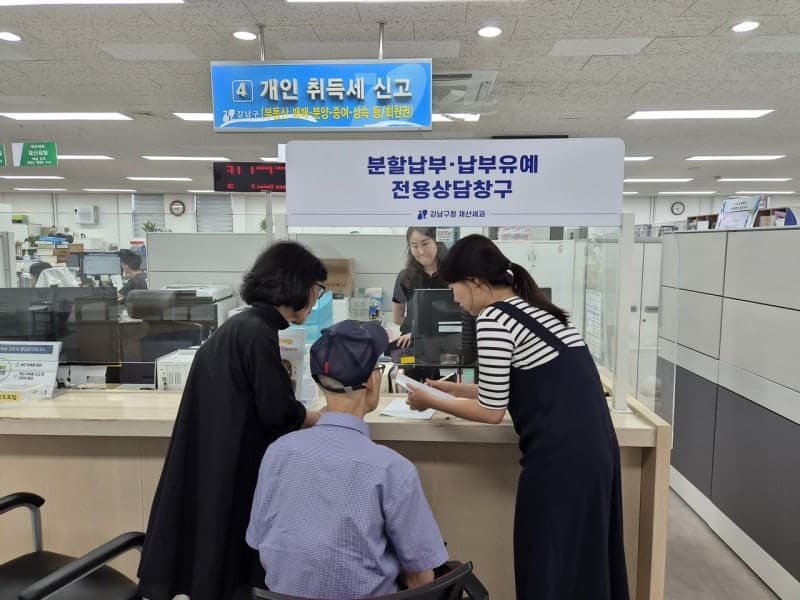 강남구 공동주택가격 급등에 재산세 분할납부 신청 2배 이상 급증