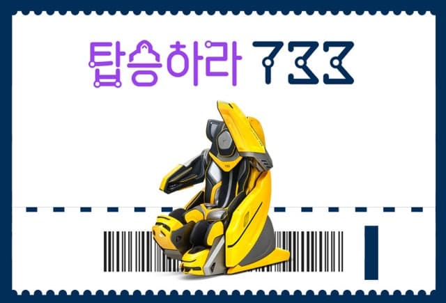 바디프랜드, AI 헬스케어로봇 '733' 체험하고 최대 5만원 혜택 받으세요