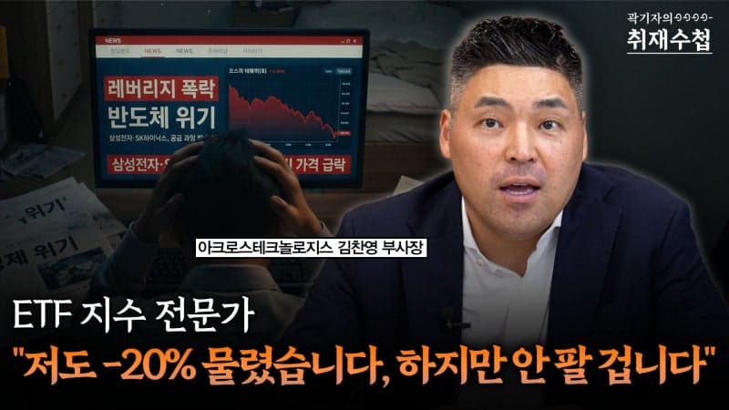 블룸버그 '한국은 투자 부적합 국가'… 롤러코스터 증시 트라우마