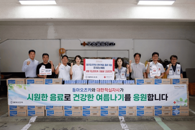 동아오츠카, 부산 폭염중대경보에 취약계층 긴급 후원