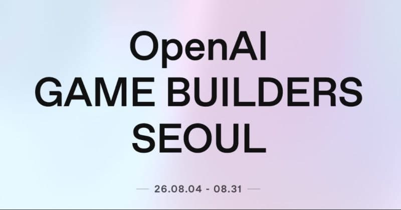 오픈AI와 컴투스, 세계 최초 '코덱스' 게임 해커톤 서울서 개최