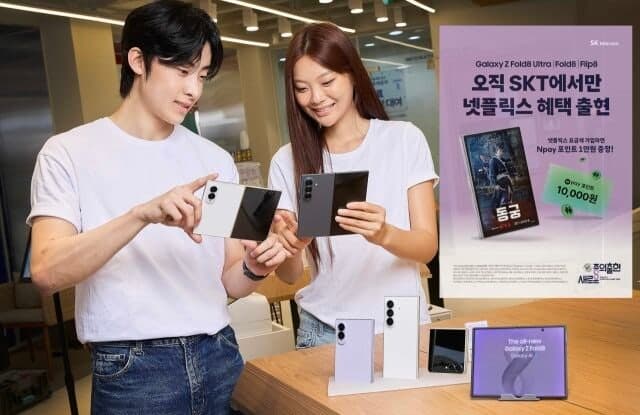 갤럭시 Z8 사전개통 시작…폴드8 예약 비중 절반 넘어 대세 입증