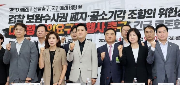 장동혁 "보완수사권 폐지는 정권 폐지... 이재명 대통령 거부권 행사해야"