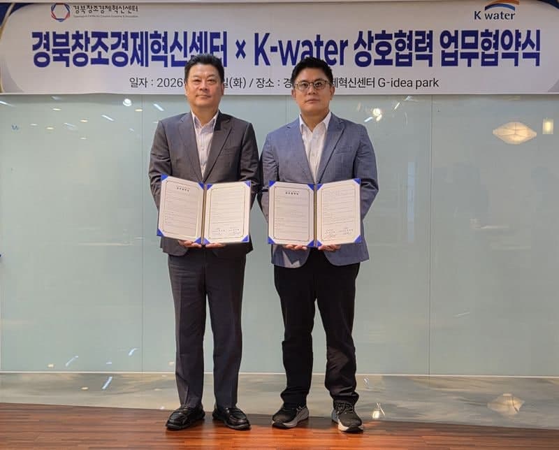 한국수자원공사-경북창조경제혁신센터, 기후테크 스타트업 육성 맞손