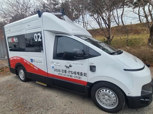 강릉시, 현대차와 손잡고 자율주행 '시티콜버스' 무상 실증 시작