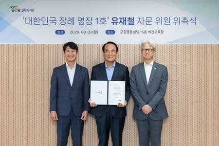 영화 '파묘' 실제 모델 유재철 명장, 교원라이프 고문으로 위촉