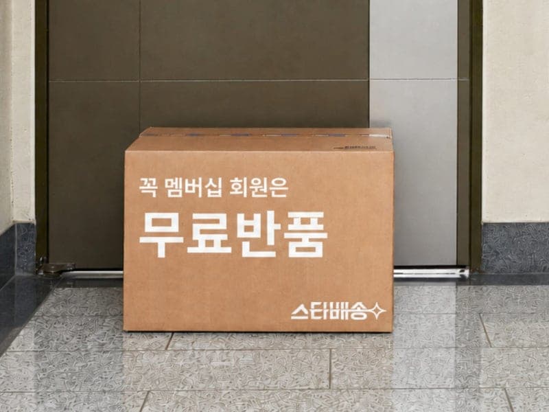 G마켓, '꼭' 멤버십 회원 대상 스타배송 무료반품 서비스 도입