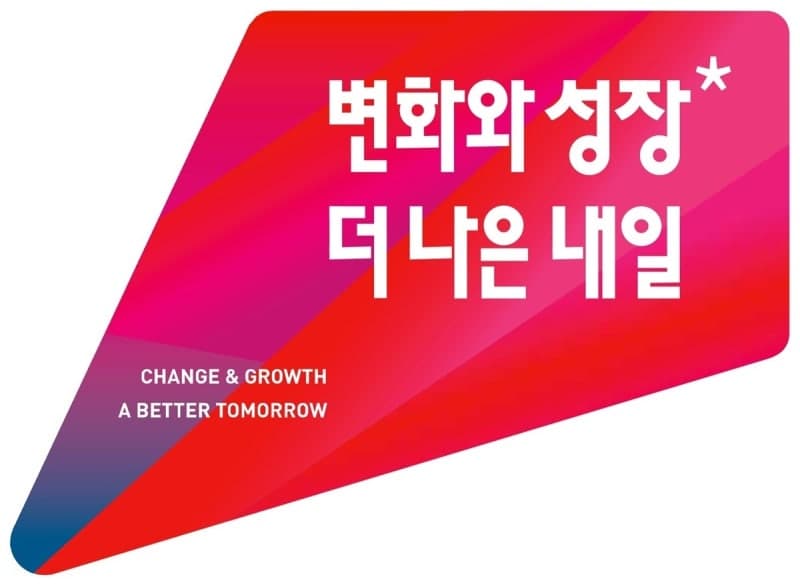 대구시 민선 9기 시정 슬로건 '변화와 성장, 더 나은 내일' 확정