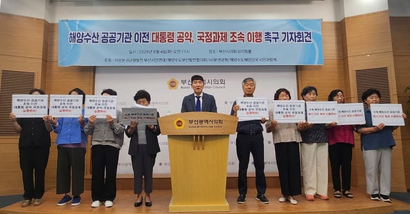 해양수산 공공기관 6곳 부산 이전, 2차 공공기관 이전과 분리해 추진해야