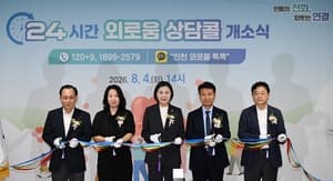 혼자라고 느낄 때 언제든…인천시, 24시간 외로움 상담콜 가동