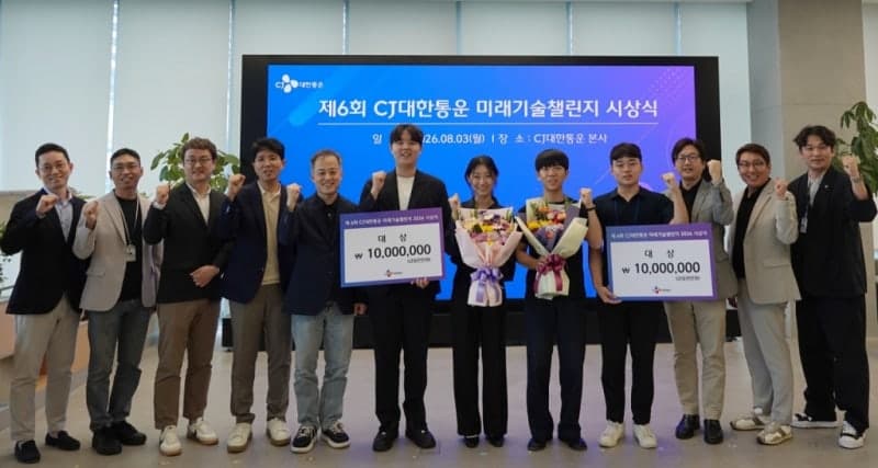 CJ대한통운, 물류 난제 해결할 AI 인재 발굴 '미래기술챌린지 2026' 성료