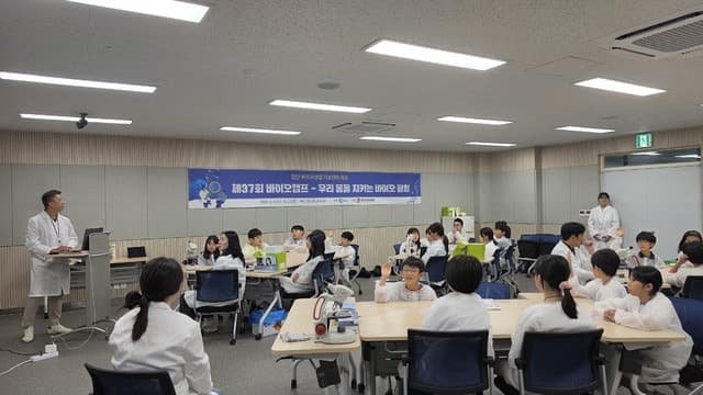 춘천바이오산업진흥원, 초등생 대상 '우리 몸을 지키는 바이오탐험' 캠프 운영