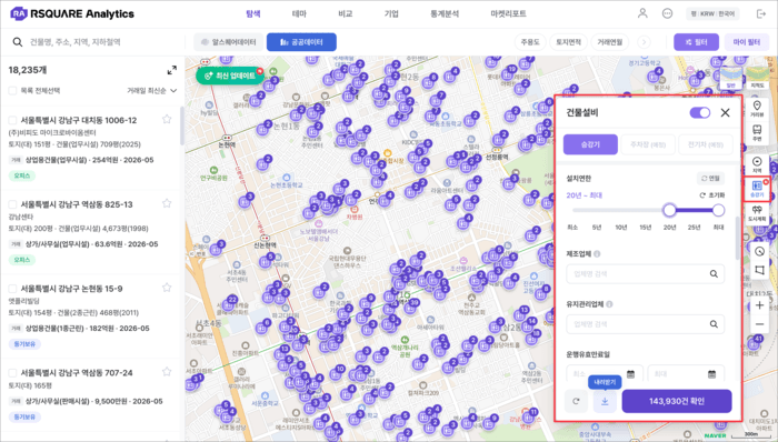 알스퀘어, 건물 설비 데이터 공개…승강기·전기차 충전기 등 100만 건 확보