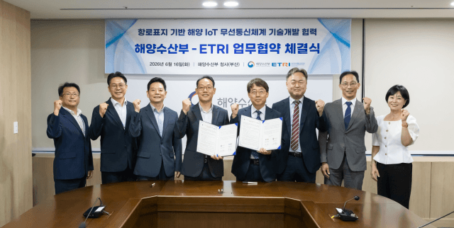 ETRI와 해수부, 항로표지 활용한 해양 전용 IoT 통신망 구축 나선다