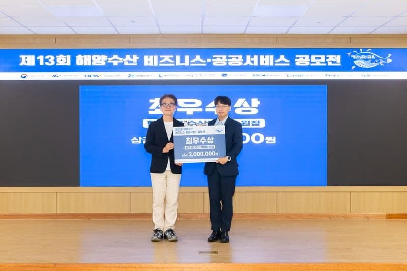 한국해양교통안전공단, 해양수산 비즈니스 공모전 2년 연속 최우수상 영예
