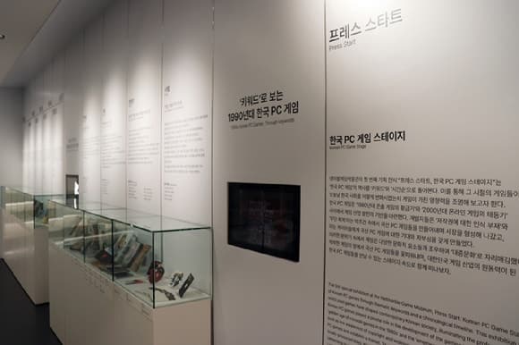 넷마블게임박물관, 한국 PC게임 역사 재조명 및 라이브러리 공간 재정비